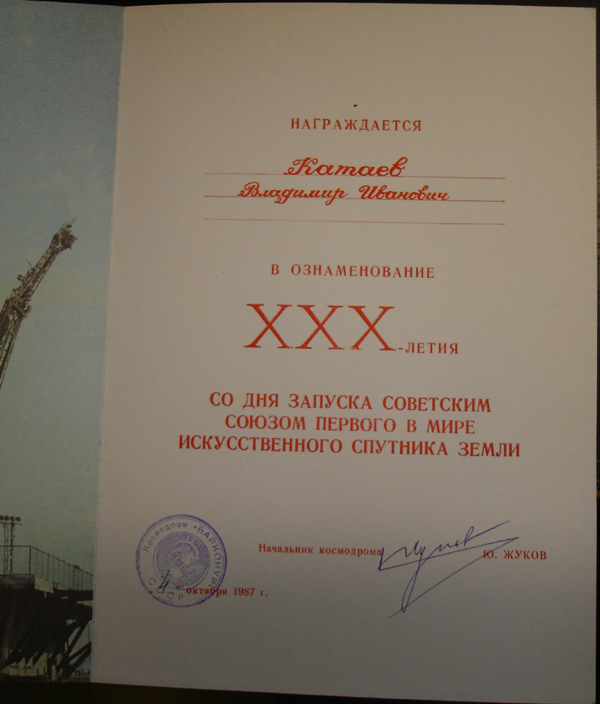  # spt299 SPUTNIK 30 years presentation model with diploma 5